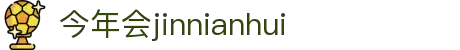 今年会·(中国集团)官方网站