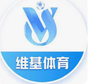 维基·体育(中国)官方网站